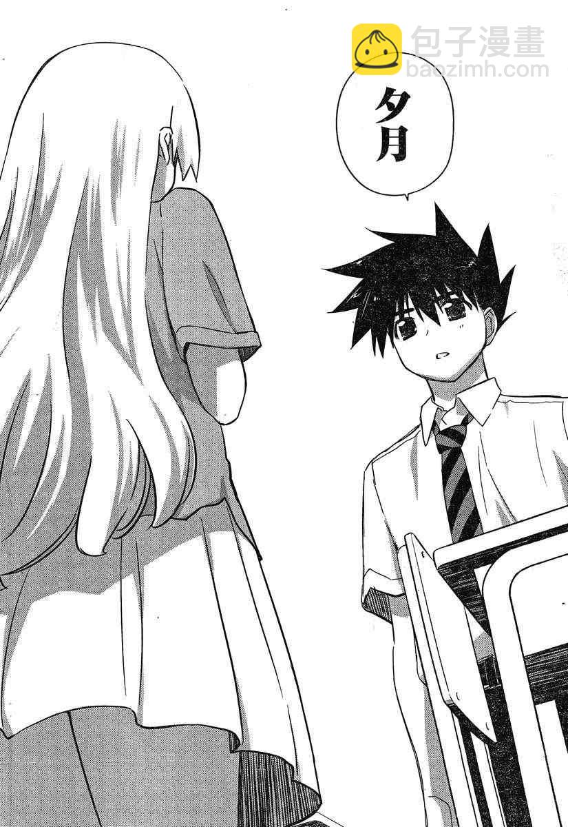 《kissxsis》ch_56 第22页