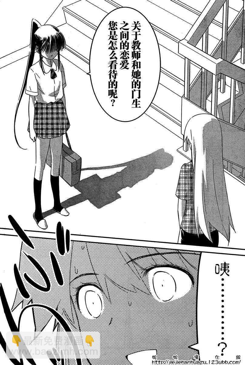 《kissxsis》ch_60 第14页