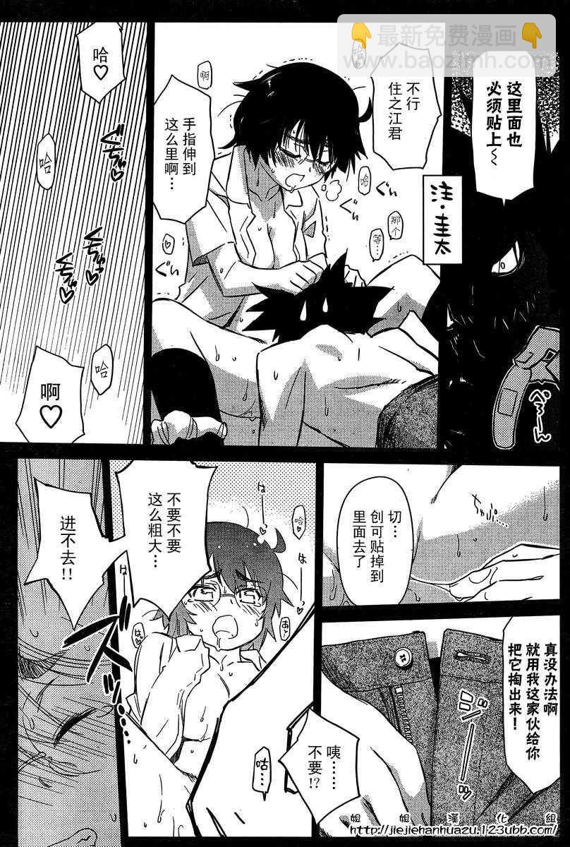 《kissxsis》ch_60 第9页