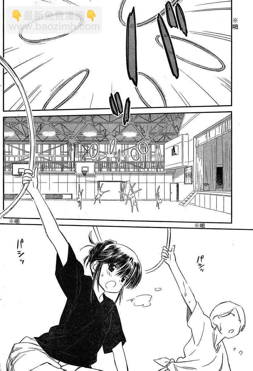 《kissxsis》ch_57 第19页