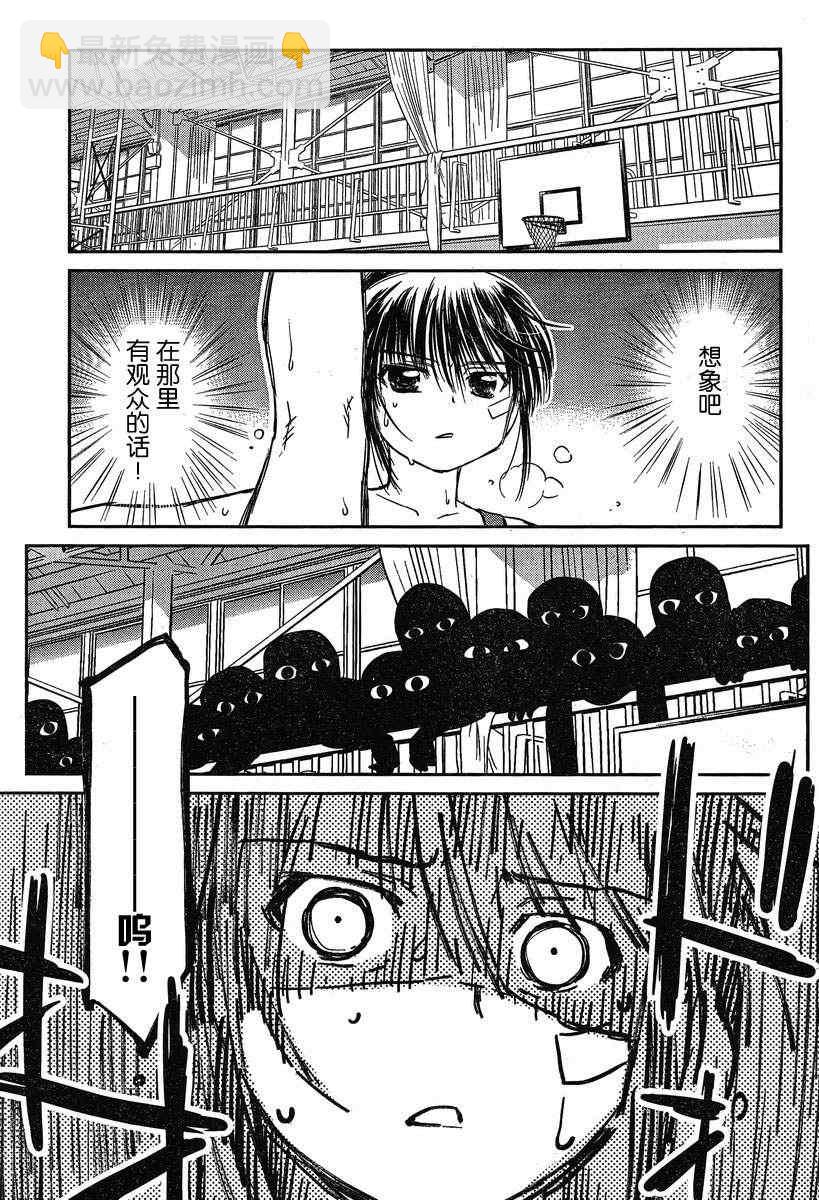 《kissxsis》ch_57 第24页