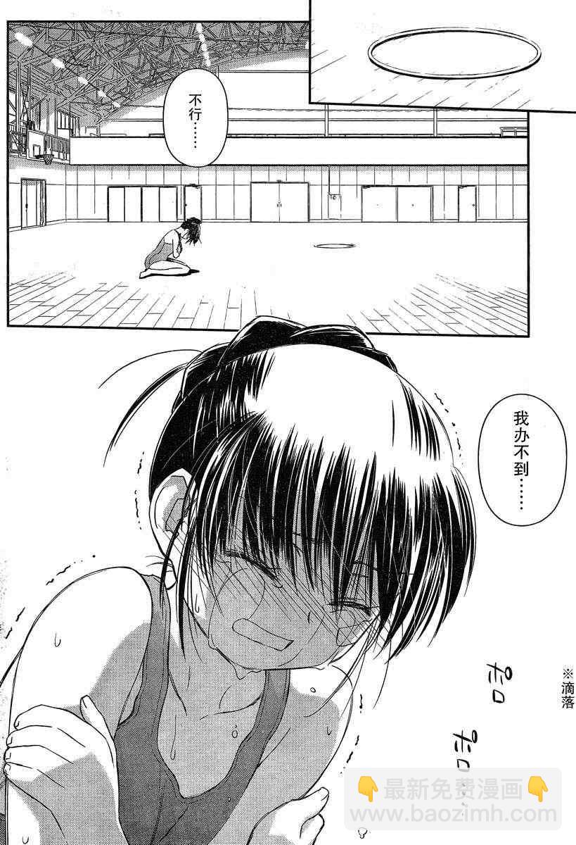《kissxsis》ch_57 第25页