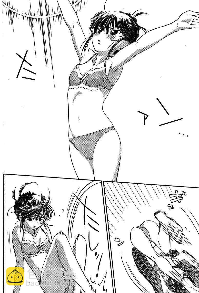 《kissxsis》ch_58 第6页