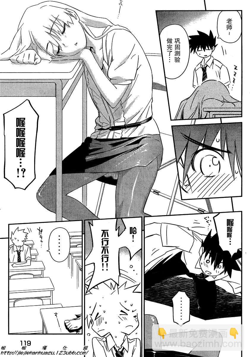 《kissxsis》ch_62 第11页