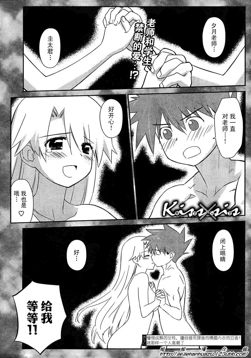 《kissxsis》ch_62 第1页