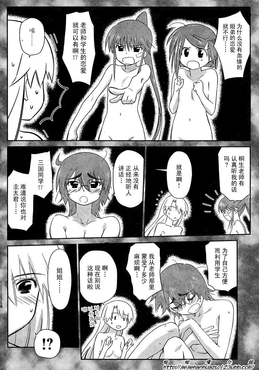 《kissxsis》ch_62 第2页