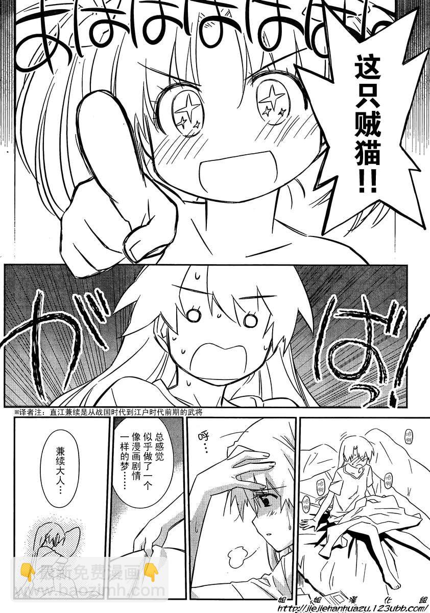 《kissxsis》ch_62 第4页