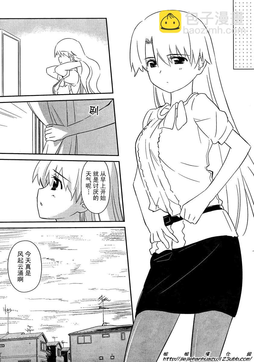 《kissxsis》ch_62 第5页