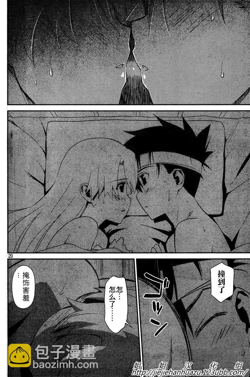 《kissxsis》ch_63 第19页