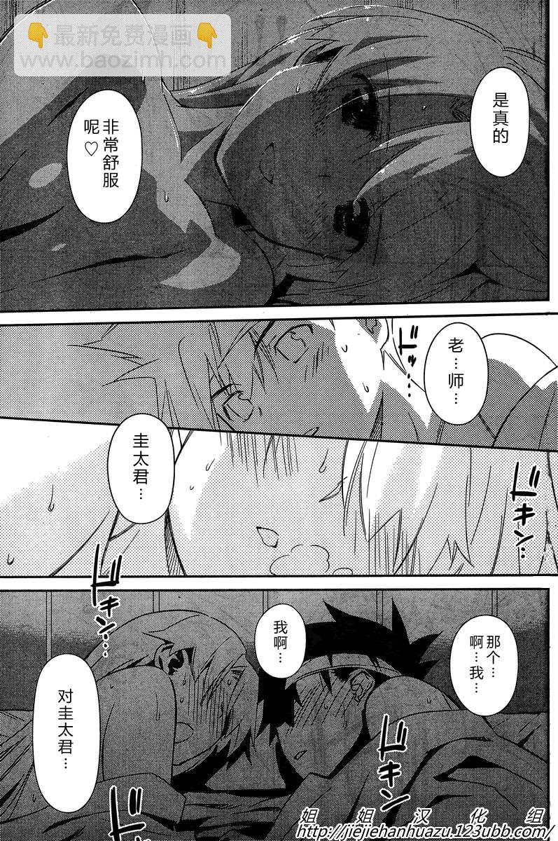 《kissxsis》ch_63 第22页