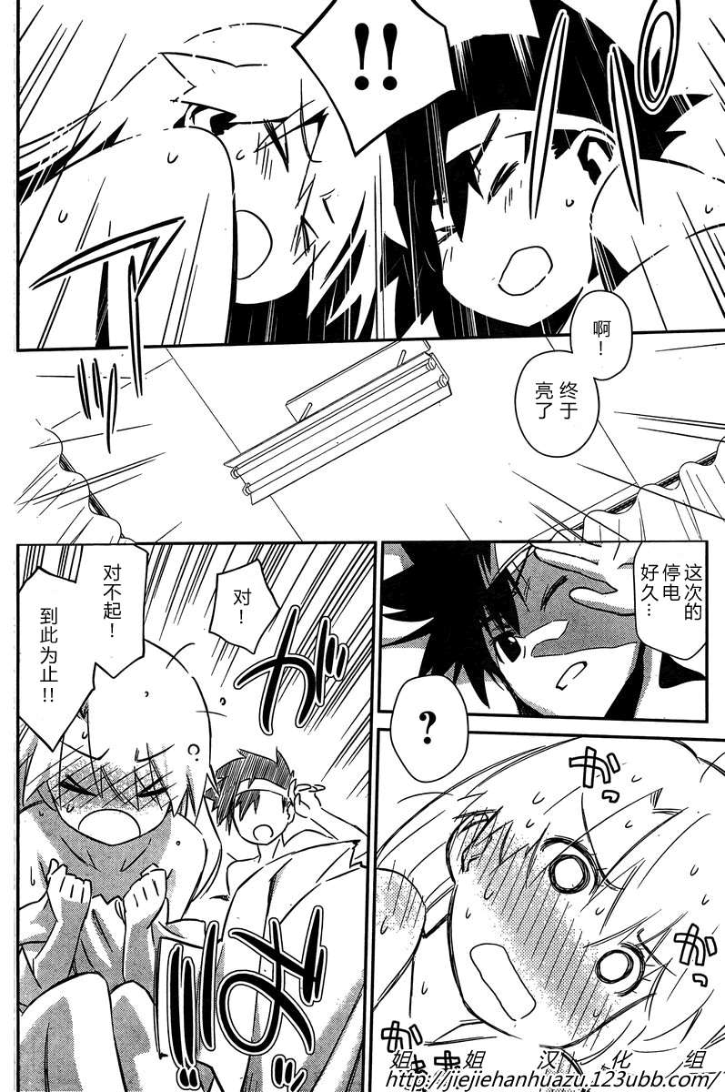 《kissxsis》ch_63 第23页