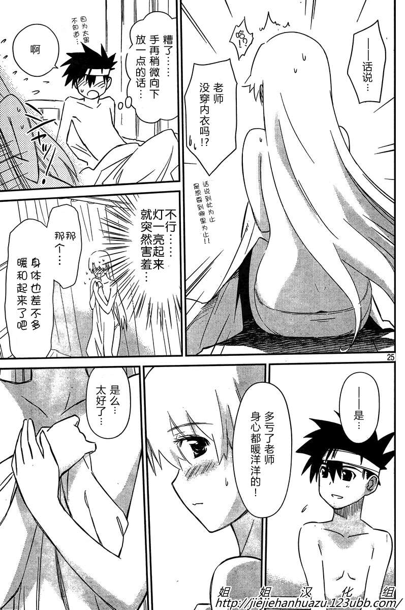《kissxsis》ch_63 第24页