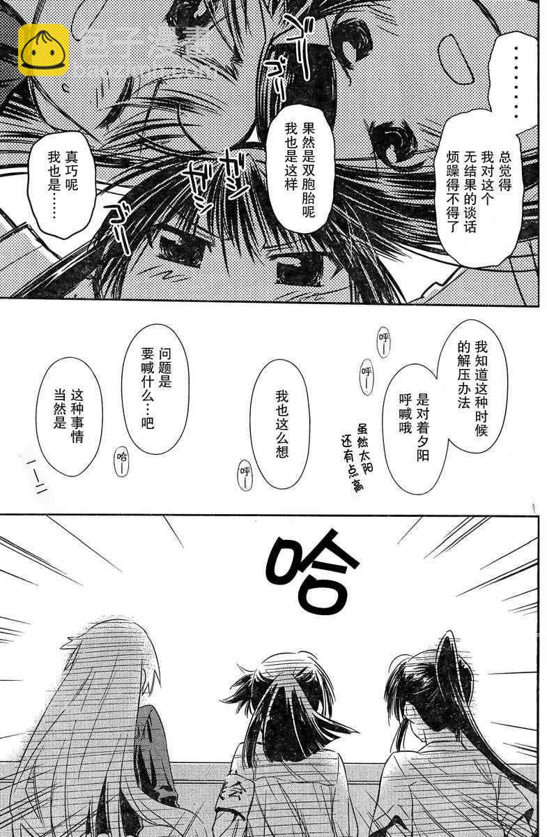 《kissxsis》ch_68 第16页