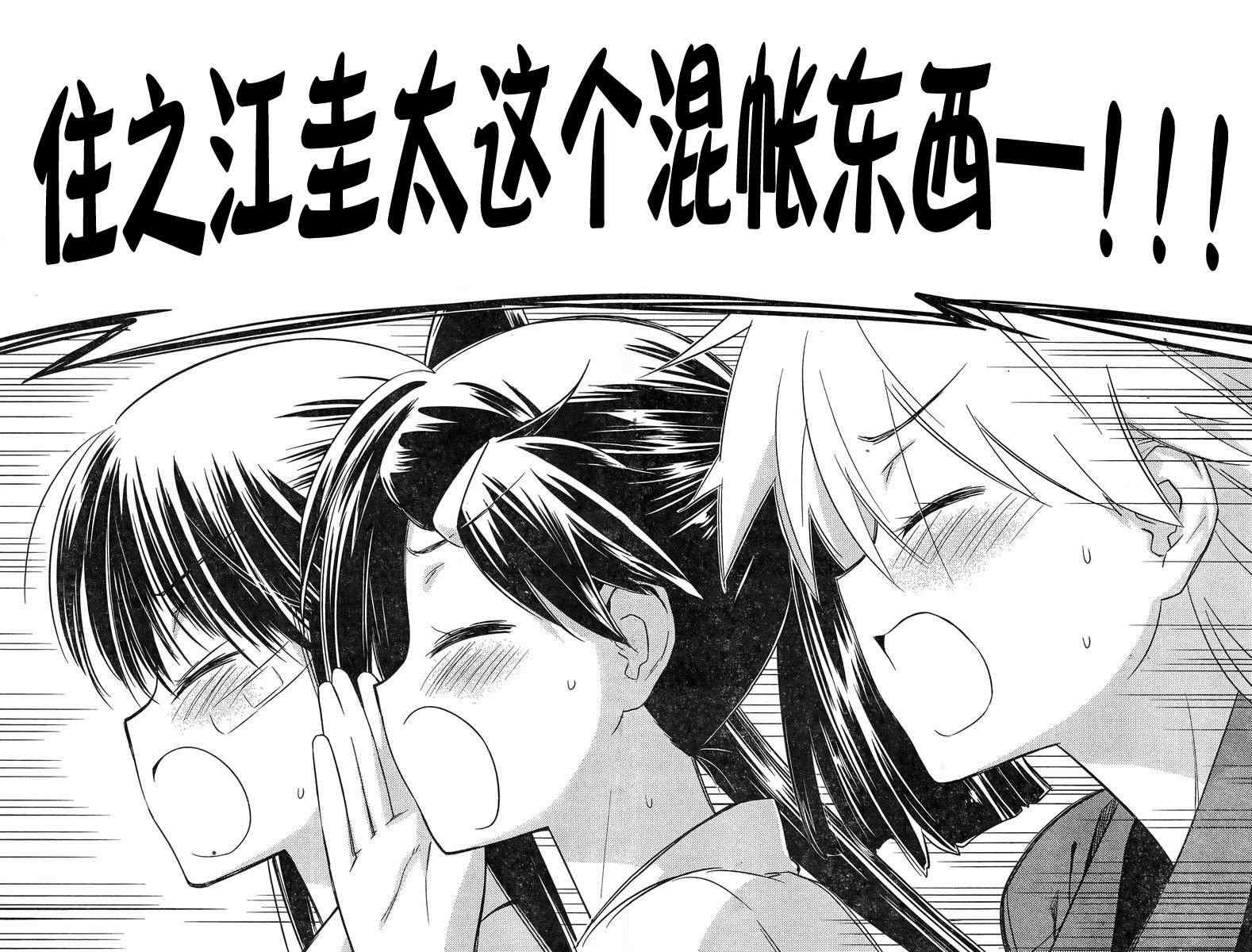 《kissxsis》ch_68 第17页
