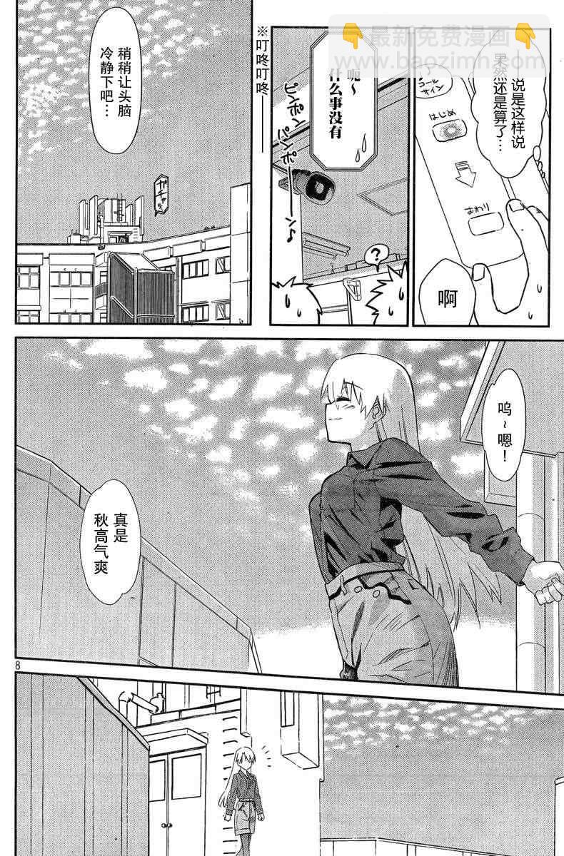 《kissxsis》ch_68 第7页