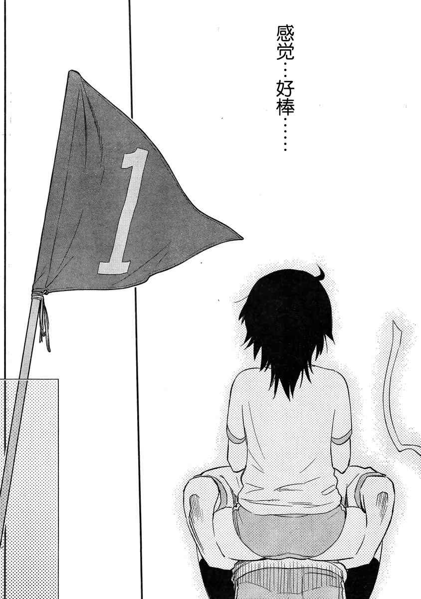 《kissxsis》ch_65 第19页