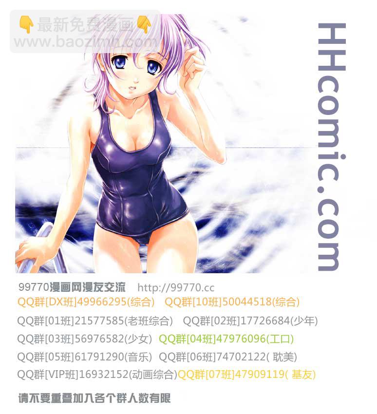 《kissxsis》ch_65 第28页
