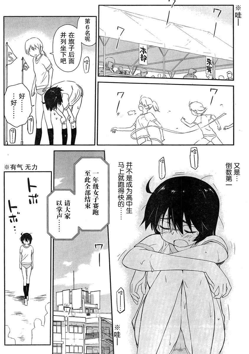 《kissxsis》ch_65 第4页