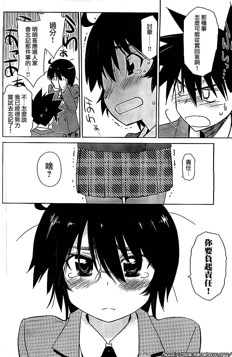 《kissxsis》ch_72 第10页