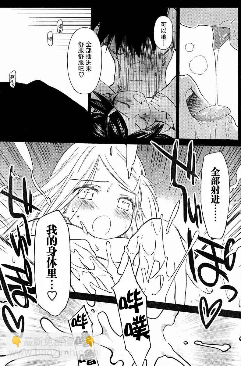 《kissxsis》ch_69 第11页