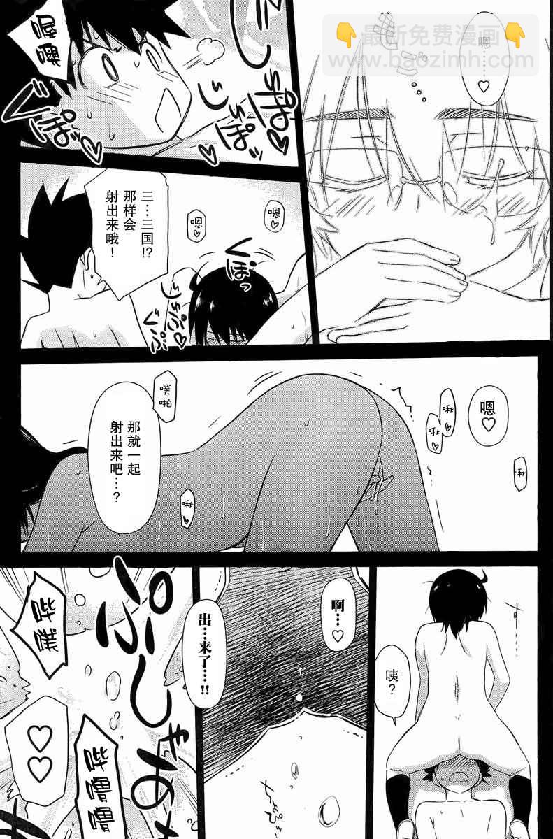 《kissxsis》ch_69 第7页