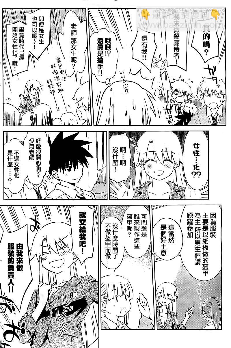 《kissxsis》ch_71 第10页