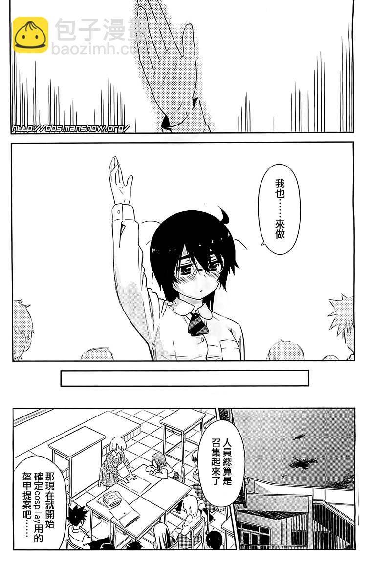 《kissxsis》ch_71 第12页