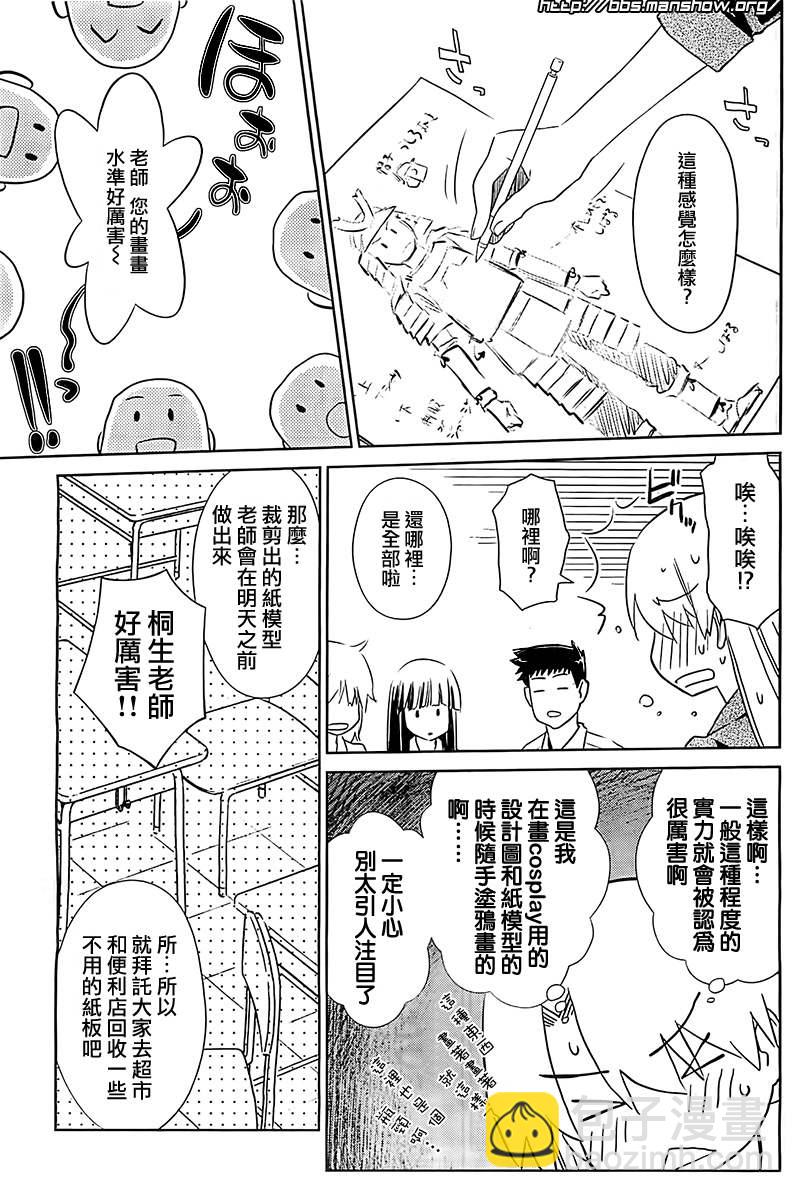 《kissxsis》ch_71 第13页