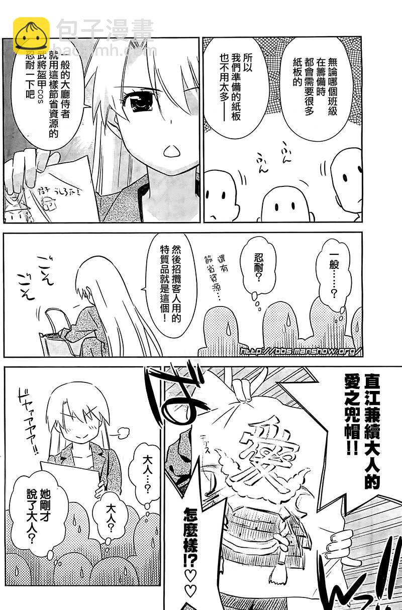 《kissxsis》ch_71 第14页