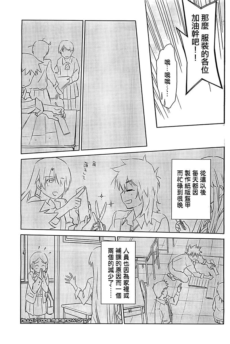 《kissxsis》ch_71 第15页