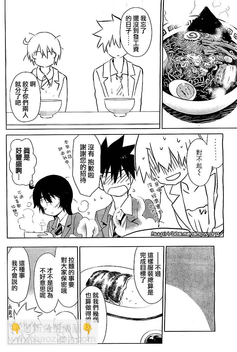《kissxsis》ch_71 第22页