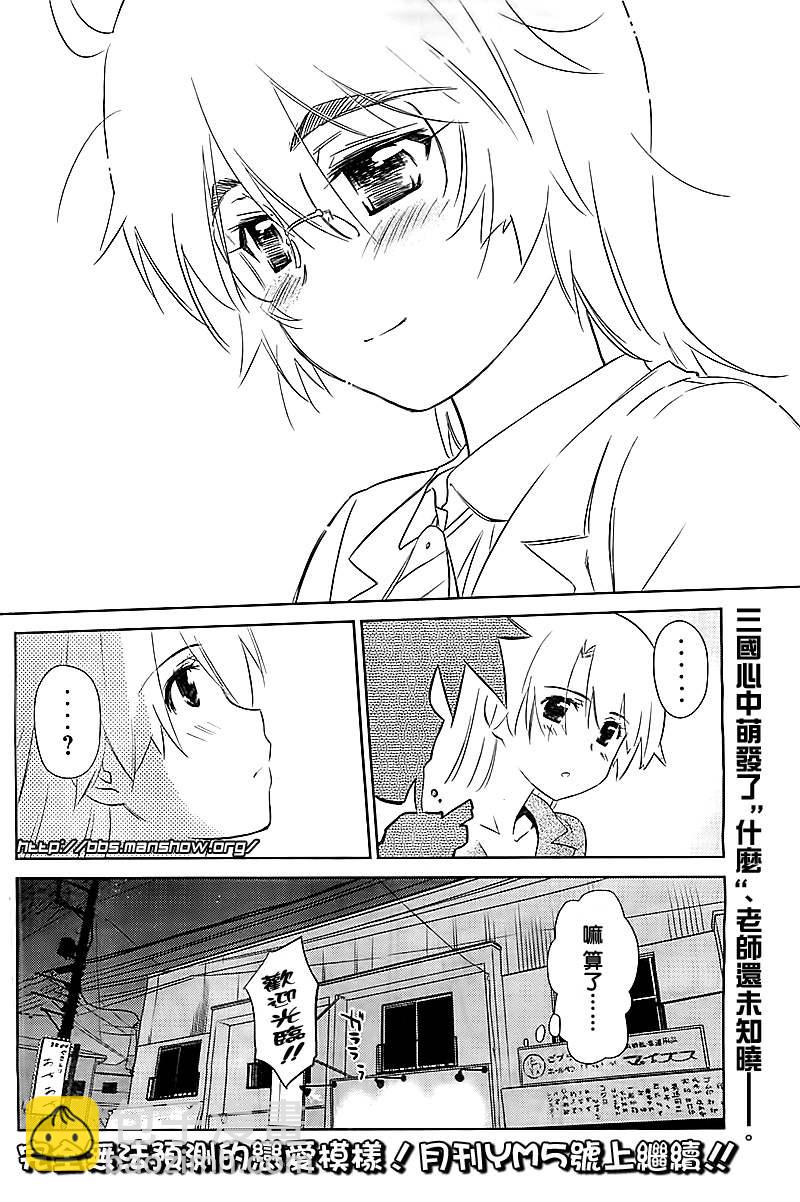 《kissxsis》ch_71 第24页