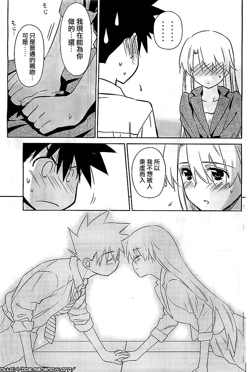 《kissxsis》ch_71 第5页