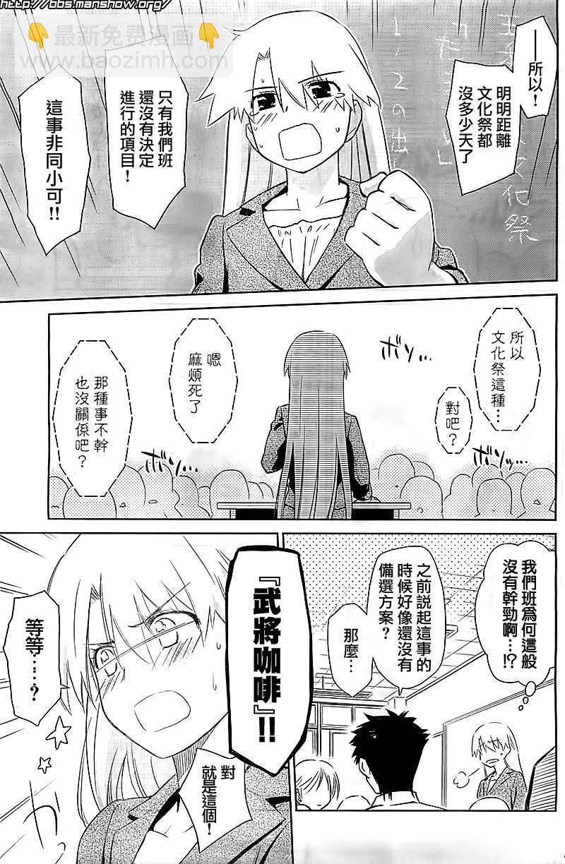 《kissxsis》ch_71 第7页