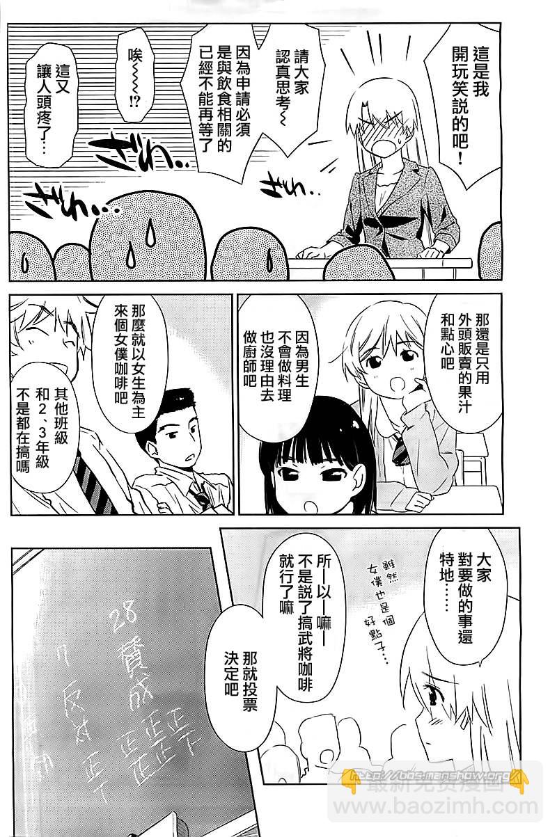 《kissxsis》ch_71 第8页