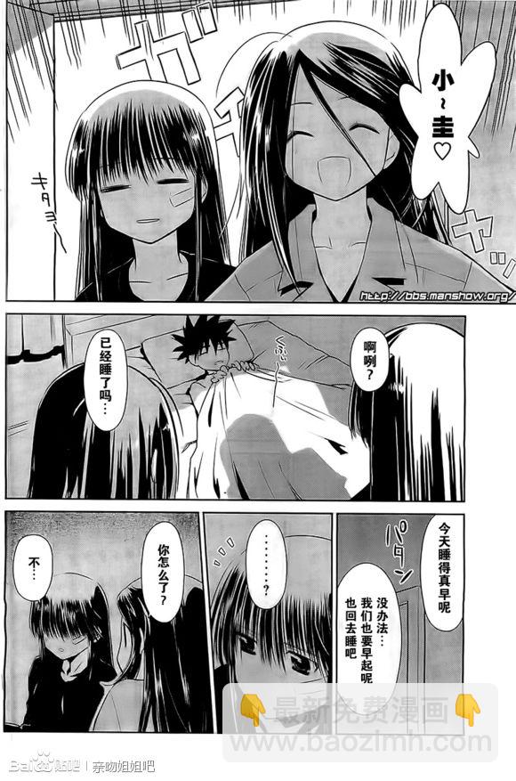 《kissxsis》ch_70 第12页