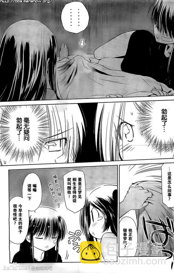《kissxsis》ch_70 第13页