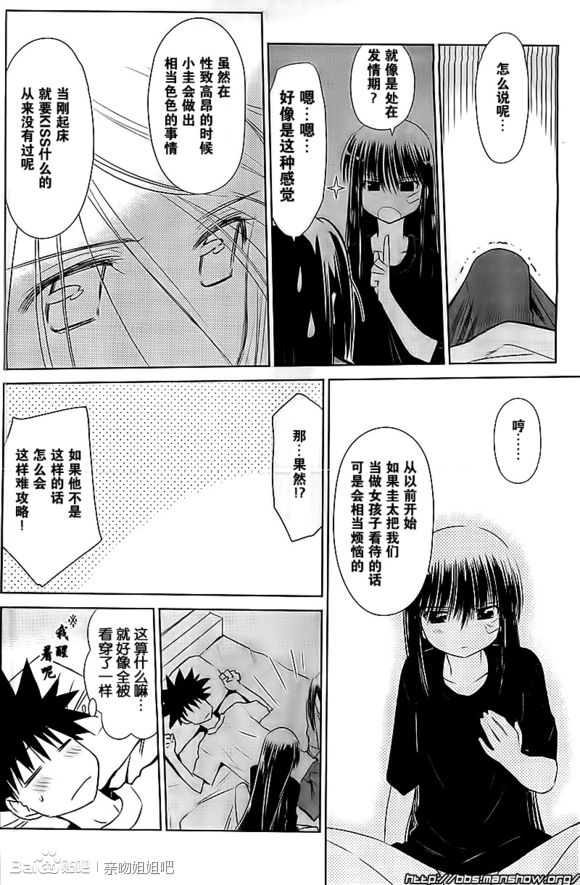 《kissxsis》ch_70 第14页