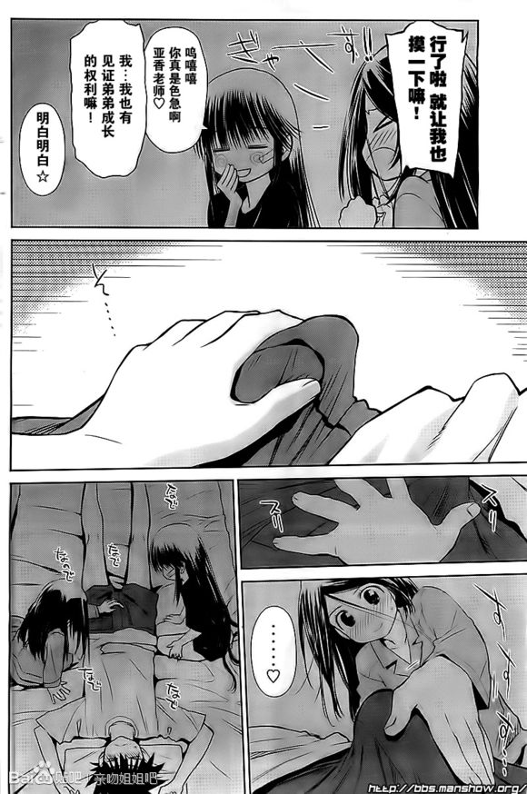 《kissxsis》ch_70 第18页