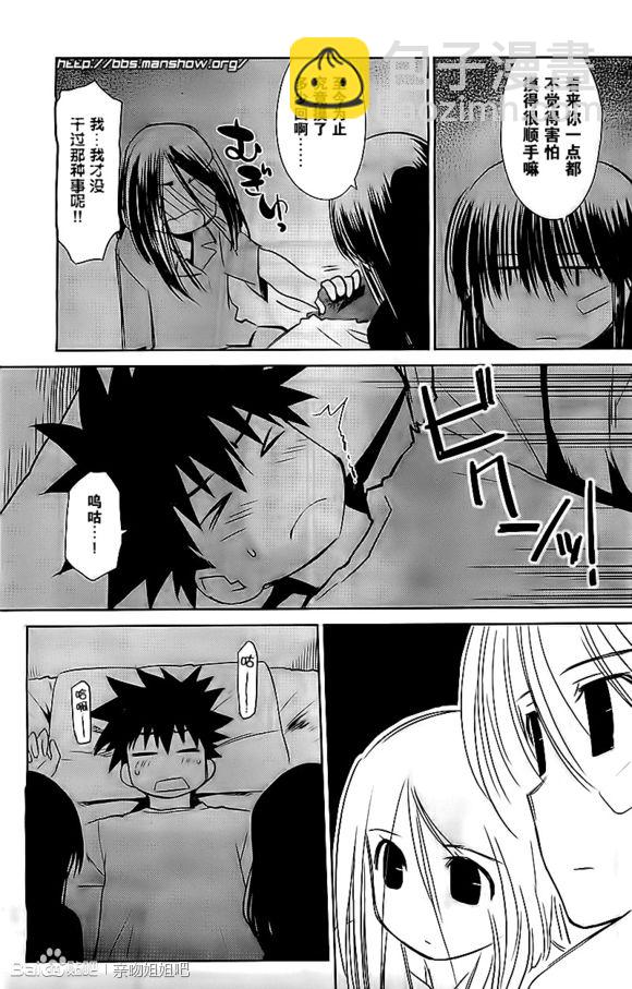 《kissxsis》ch_70 第19页