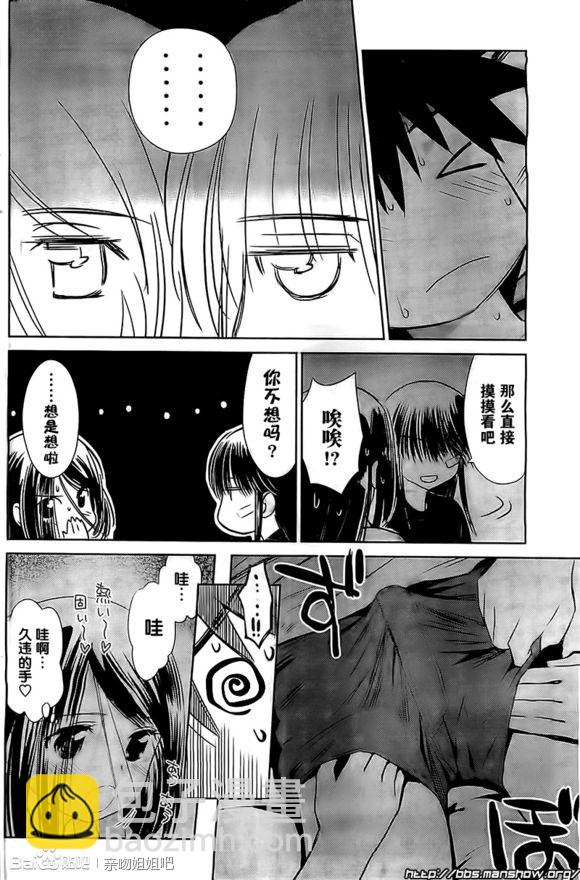 《kissxsis》ch_70 第20页