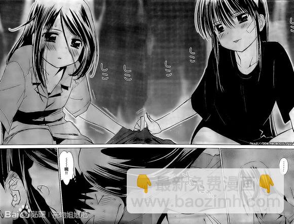《kissxsis》ch_70 第22页