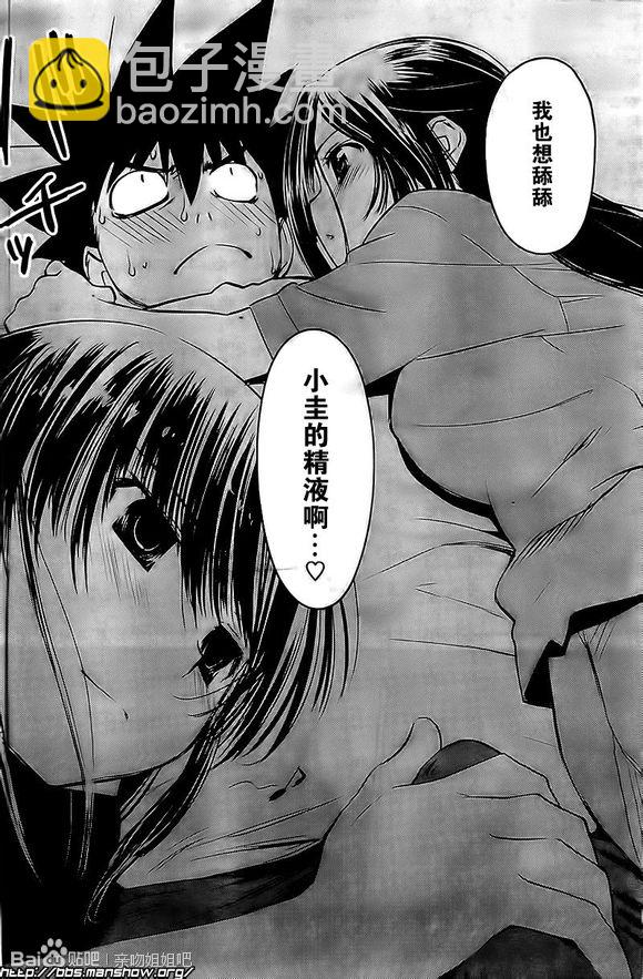 《kissxsis》ch_70 第23页