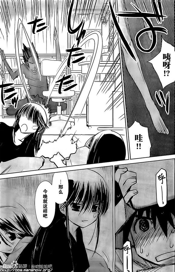 《kissxsis》ch_70 第24页