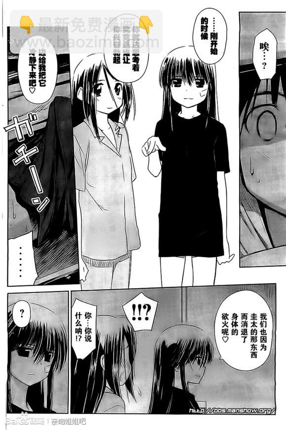 《kissxsis》ch_70 第25页