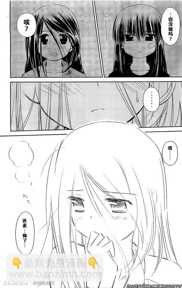 《kissxsis》ch_70 第26页