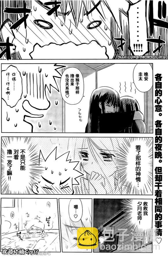 《kissxsis》ch_70 第27页