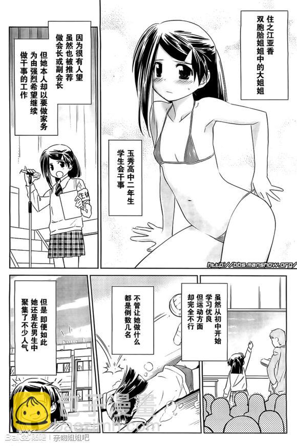 《kissxsis》ch_70 第2页