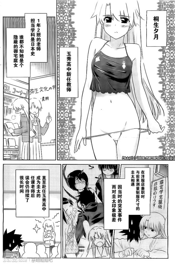 《kissxsis》ch_70 第8页