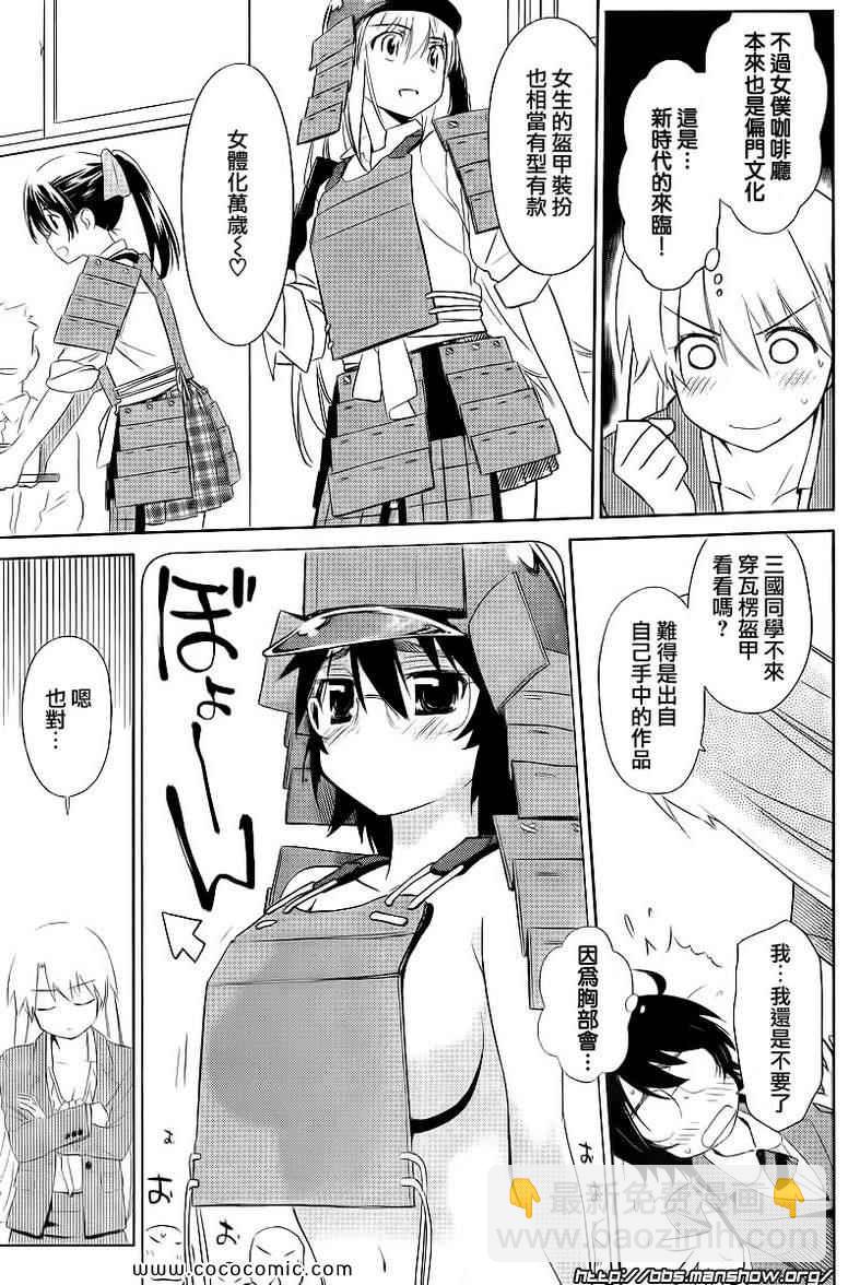《kissxsis》ch_73 第10页